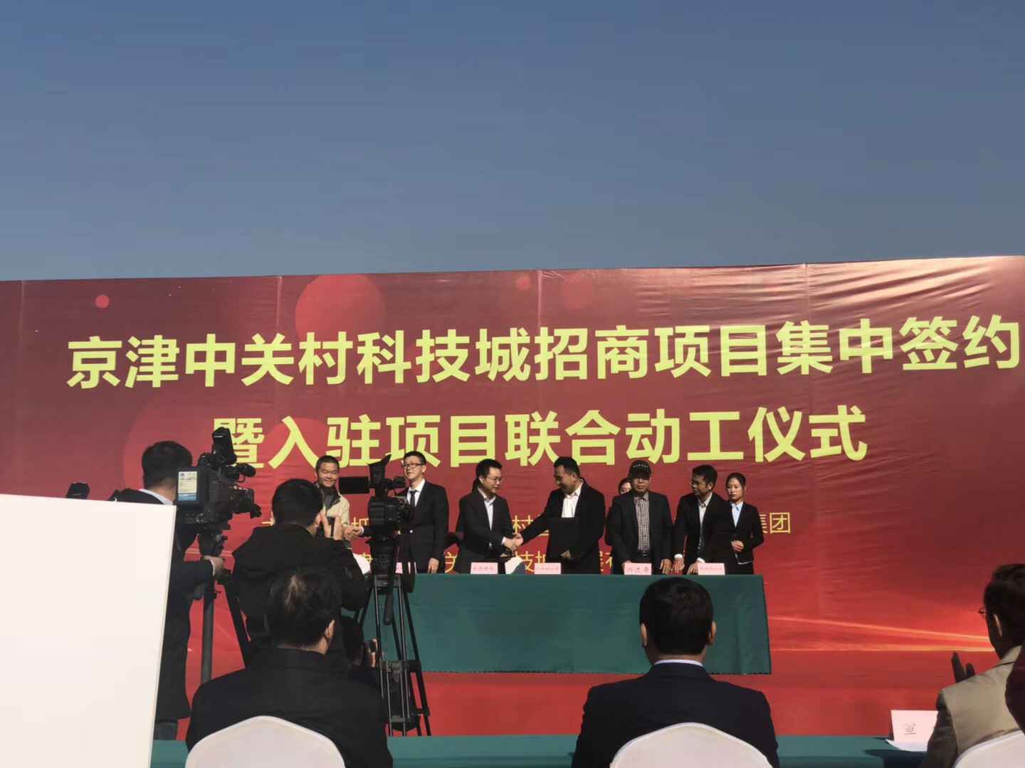 沈阳学林观光旅游服务有限公司天津研发生产基地正式动工